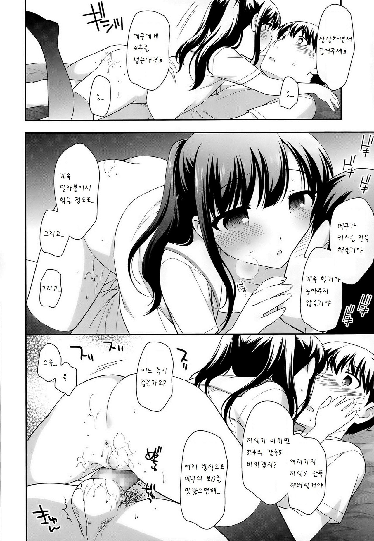 Nitaku fuuzoku page 8 full