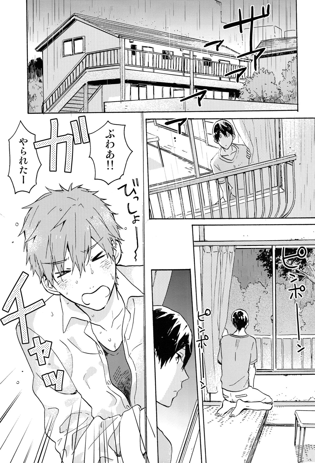Nanase-kun no Tankyuushin page 2 full