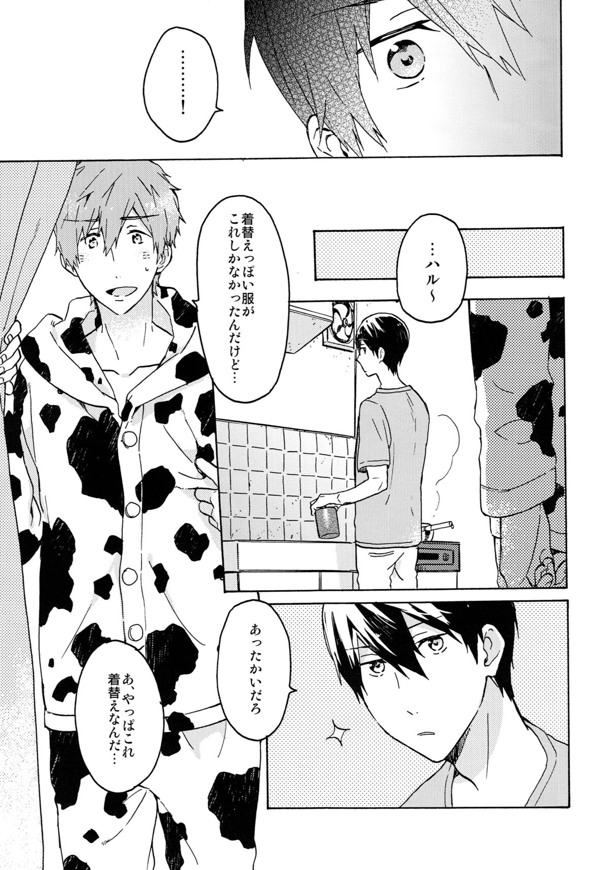 Nanase-kun no Tankyuushin page 4 full