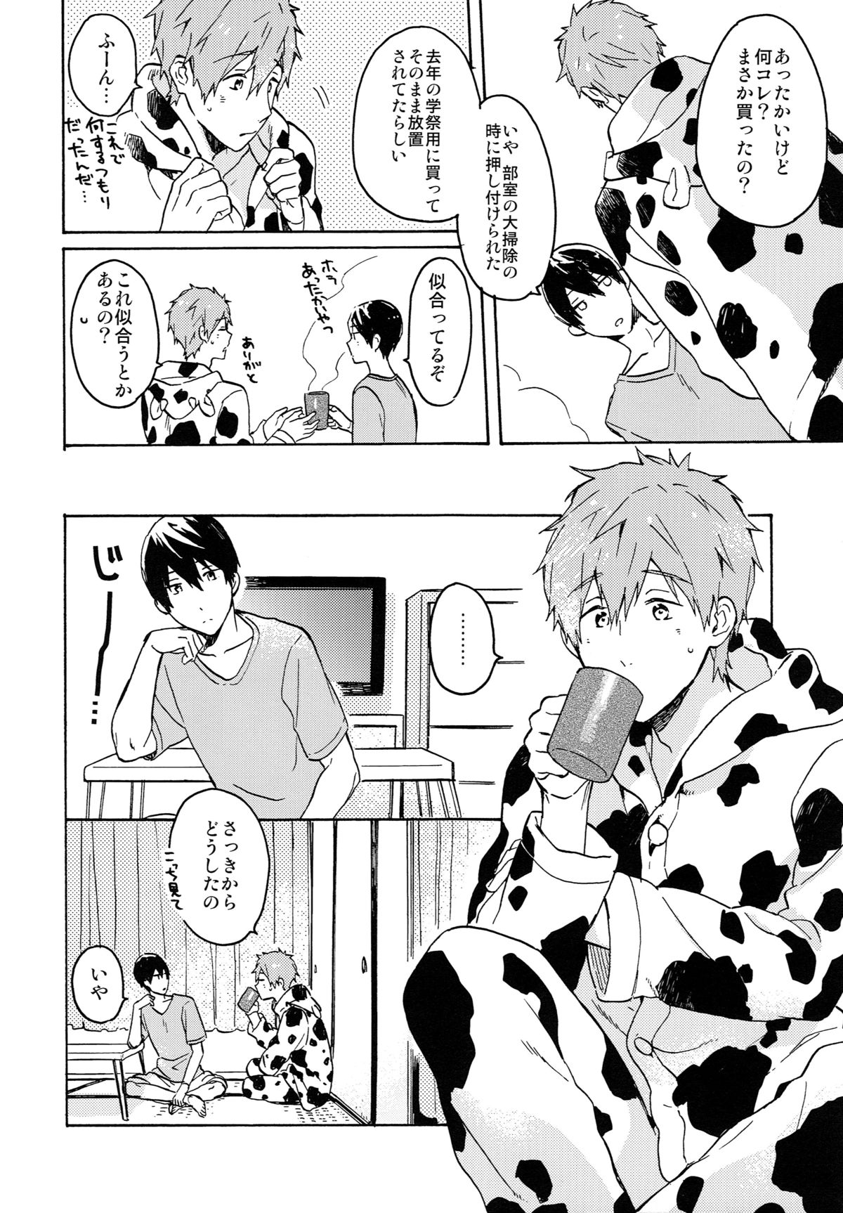 Nanase-kun no Tankyuushin page 5 full