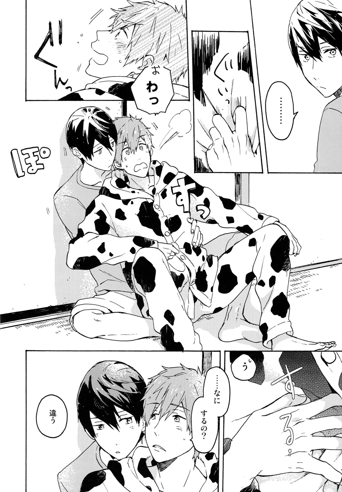Nanase-kun no Tankyuushin page 7 full
