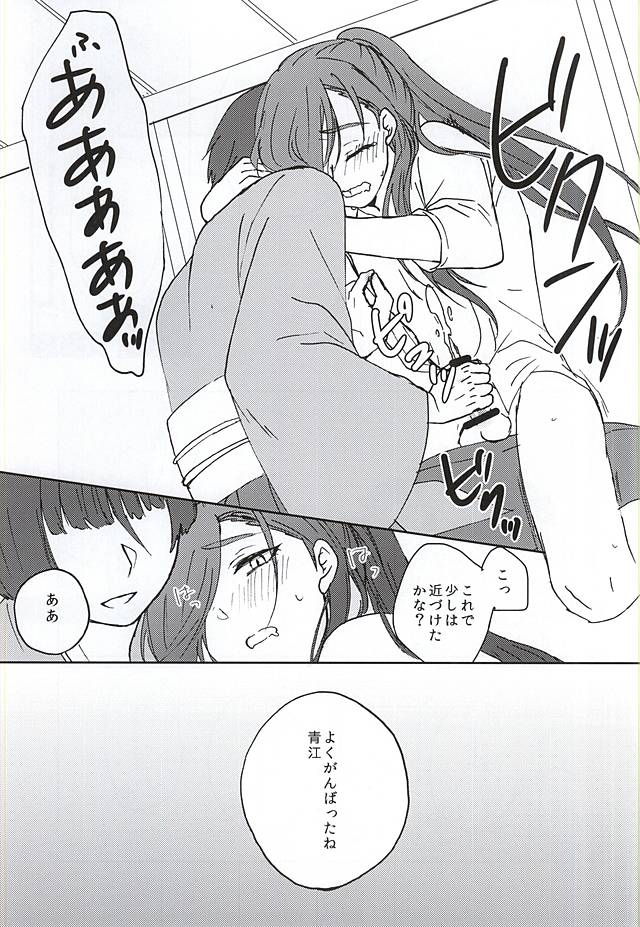 Goshintou Complex page 11 full