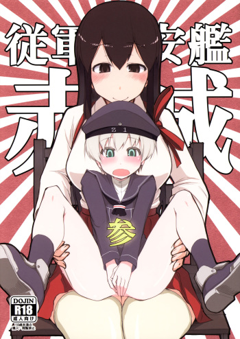 (C87) [Metamor (Ryo)] Juugun Ian Kan Akagi San (Kantai Collection -KanColle-) [Spanish] [ElMoeDela8] cover