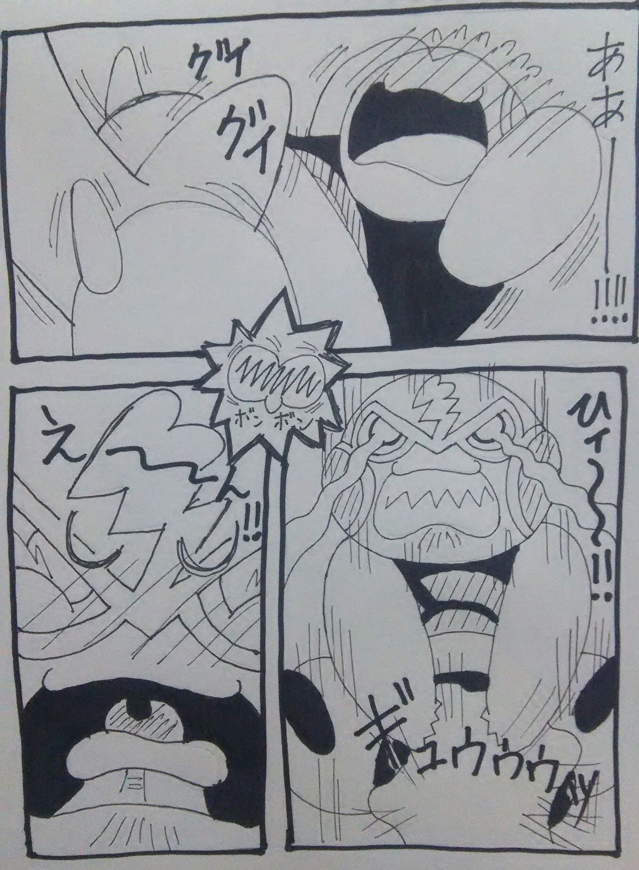 マスクド・ピカチュウの痛みの我慢 page 3 full