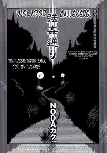 [Noda Gaku] Violador callejero [Spanish] [Tori-Traducciones] cover
