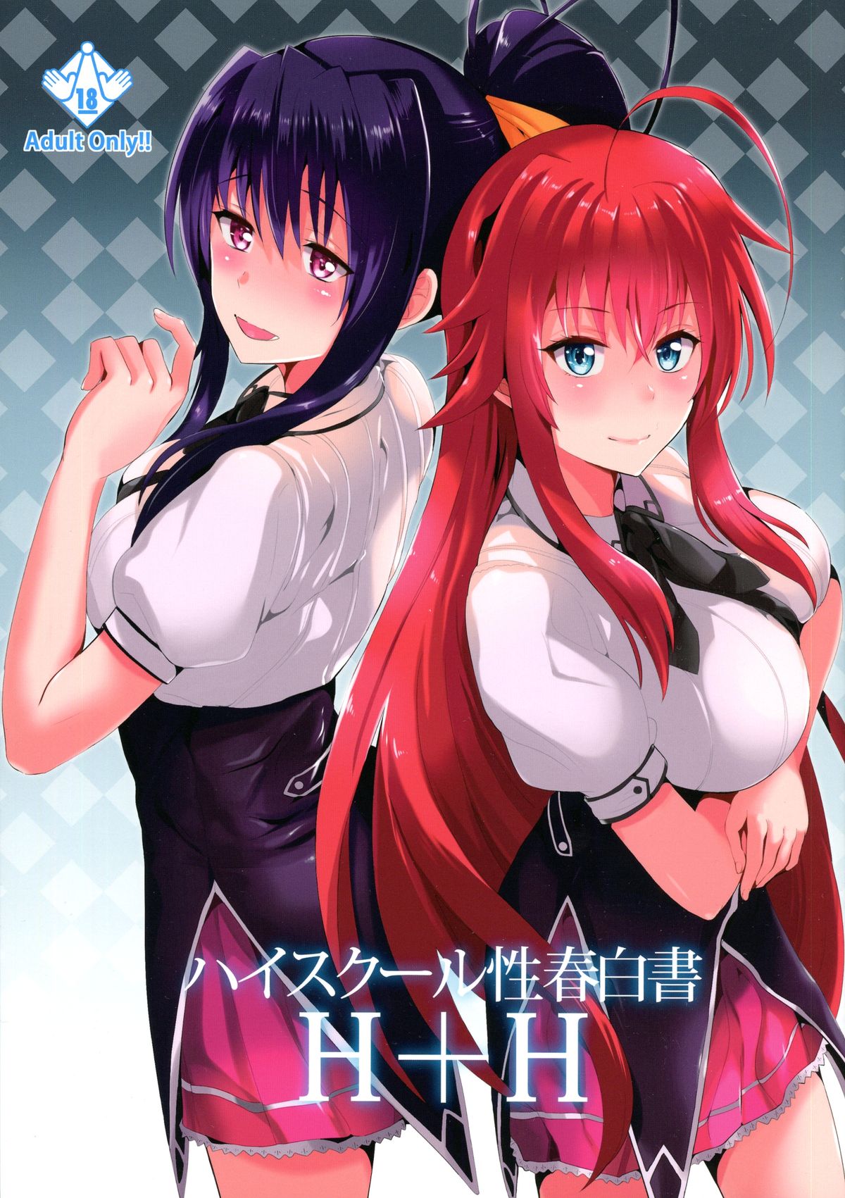 HighSchool Seishun Hakusho H + H page 1 full