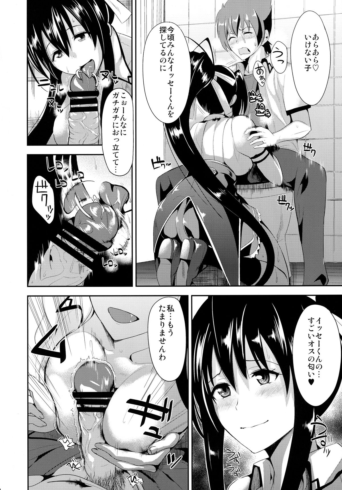 HighSchool Seishun Hakusho H + H page 4 full