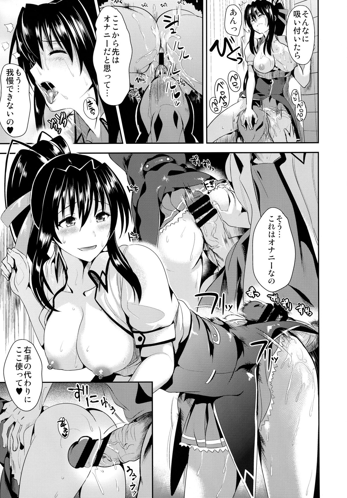 HighSchool Seishun Hakusho H + H page 9 full