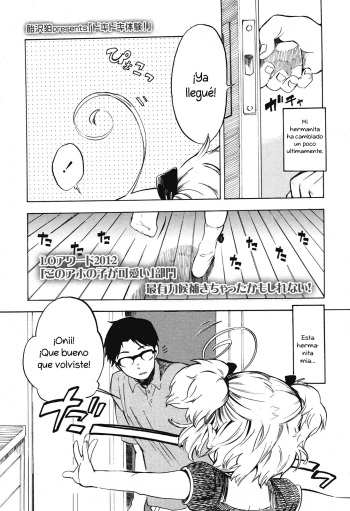 [Amezawa Koma] Dokidoki Taiken! | Experiencia Emocionante! Parte 1 (COMIC LO 2012-11) [Spanish] [Daisuki Loli] cover