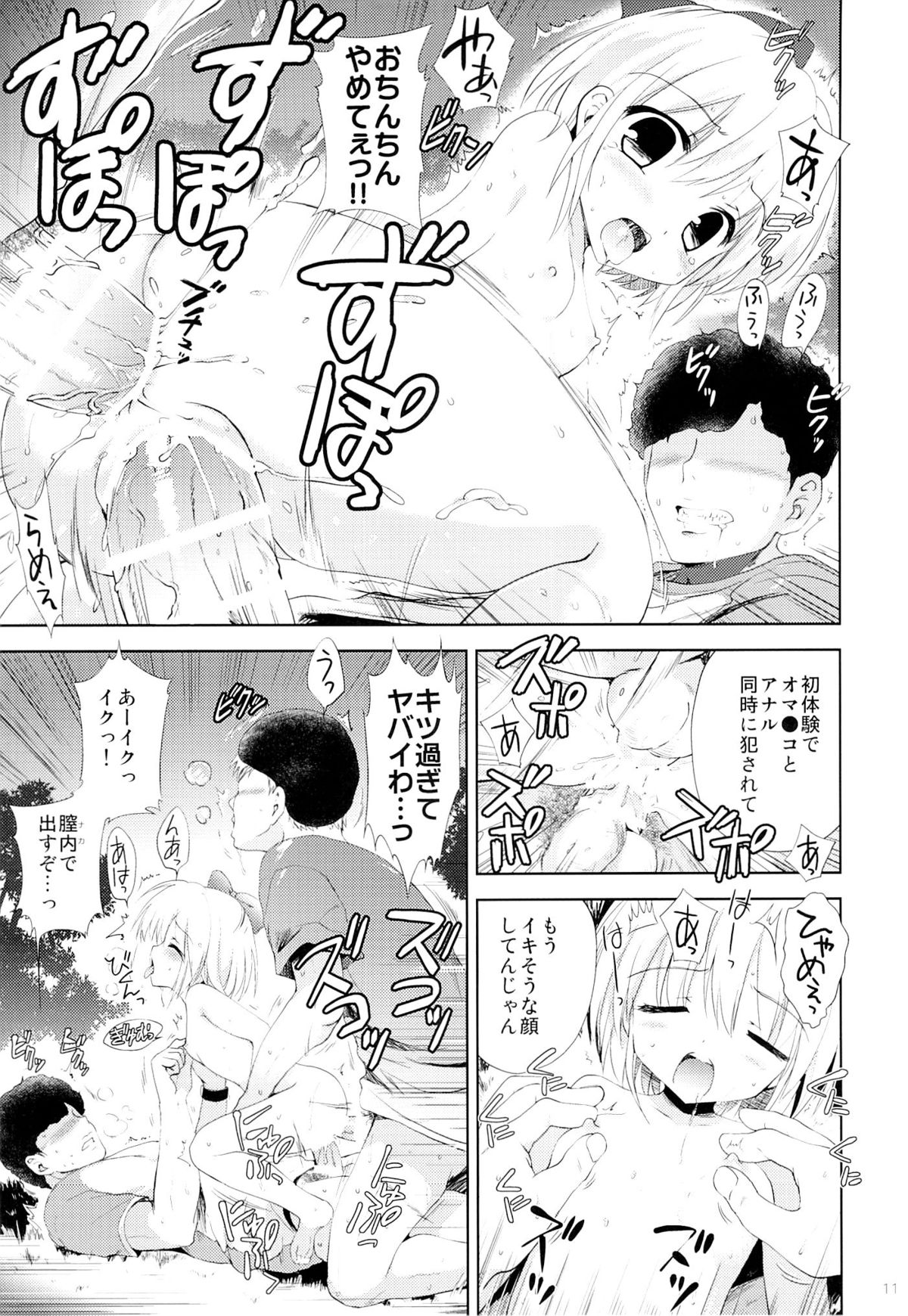 Libido Extract #01 page 10 full