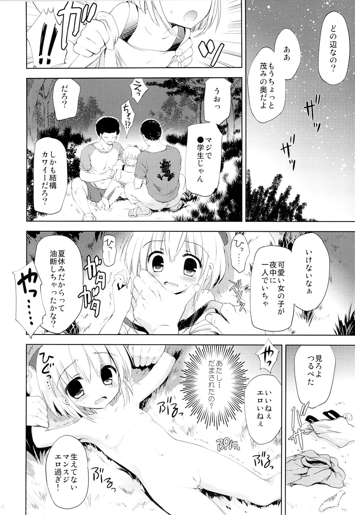 Libido Extract #01 page 5 full