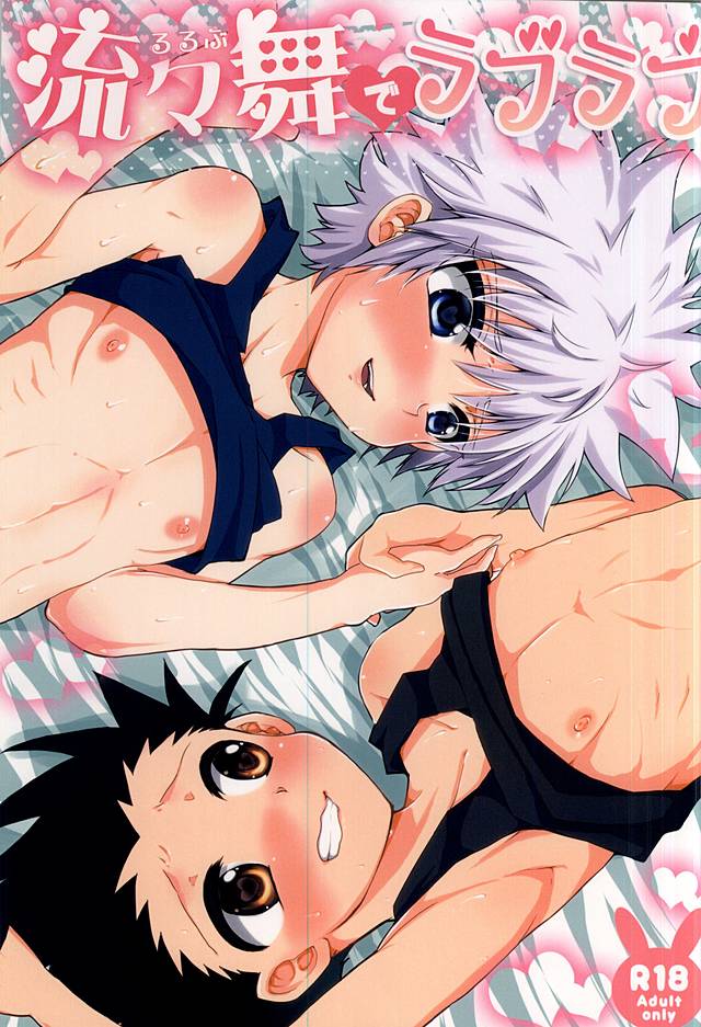Rurubu de Love Love page 1 full