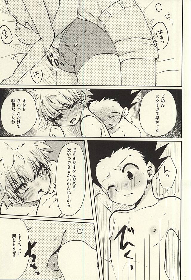 Rurubu de Love Love page 12 full