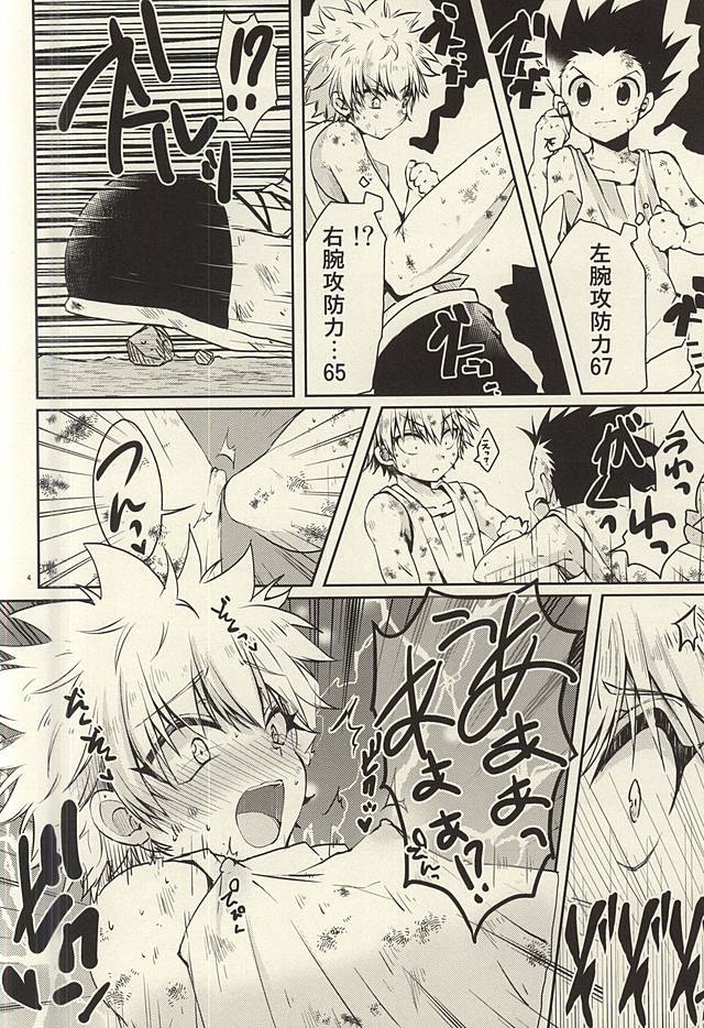 Rurubu de Love Love page 3 full