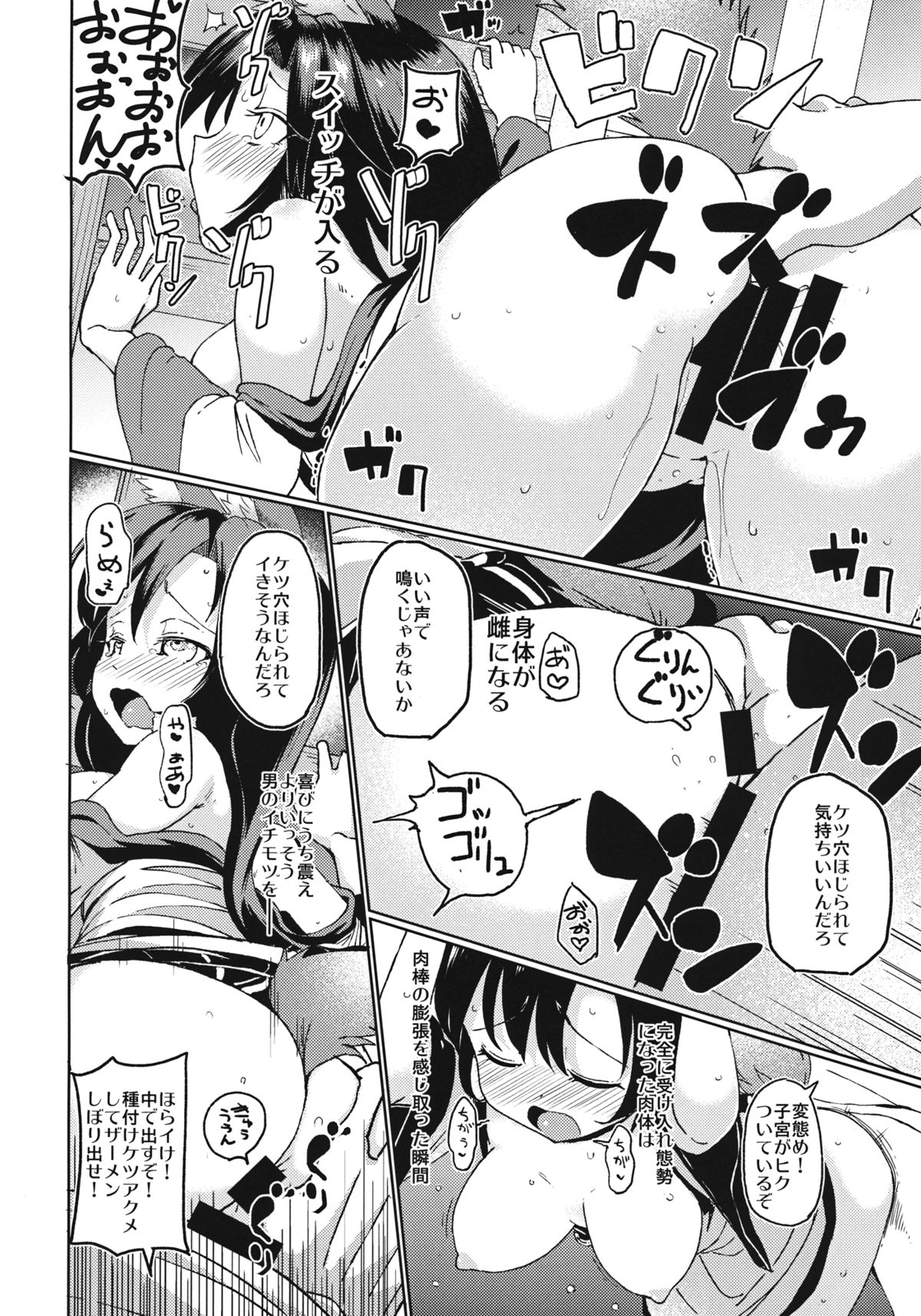 Zashikirou page 11 full