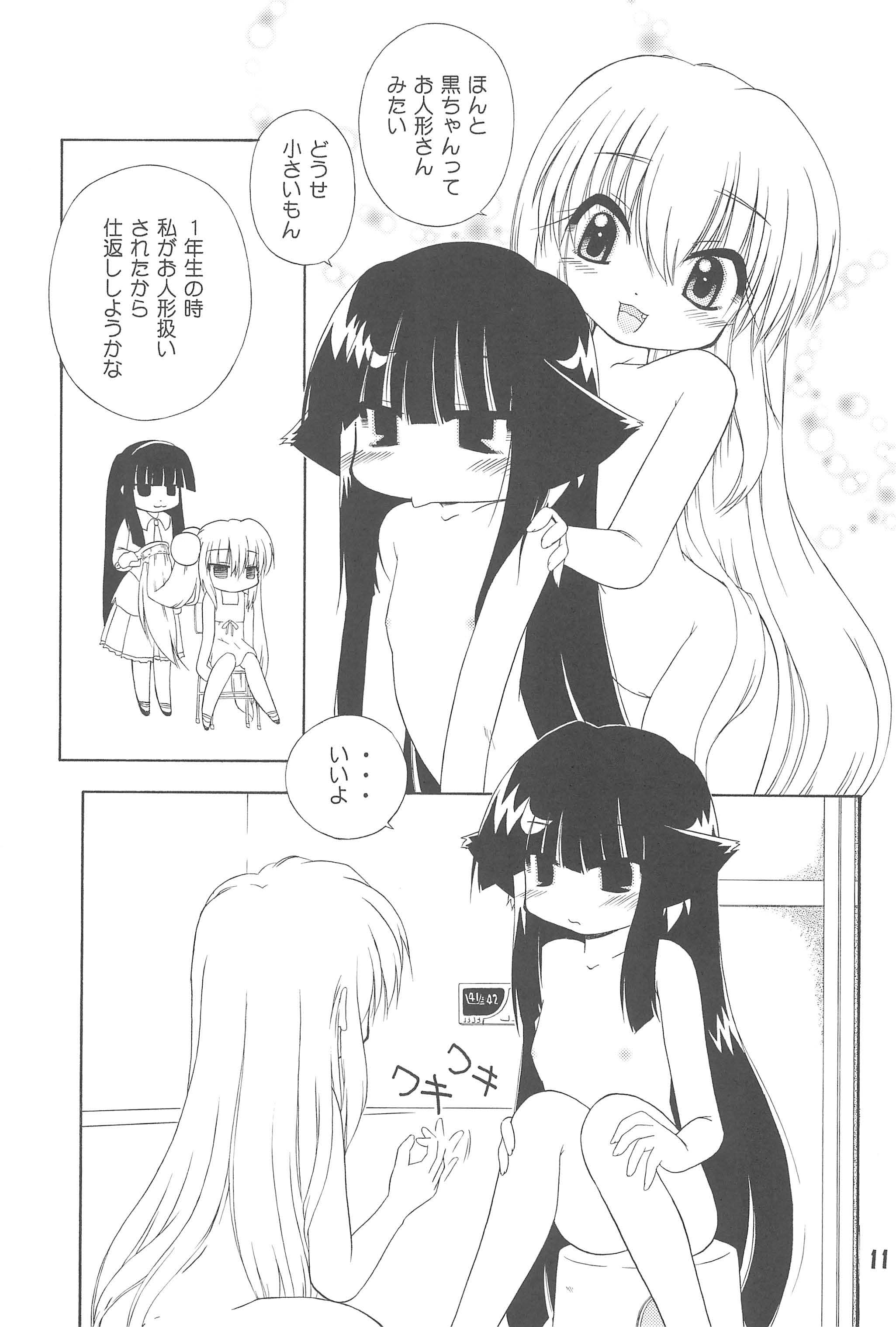 Ofuro no Jikan page 11 full