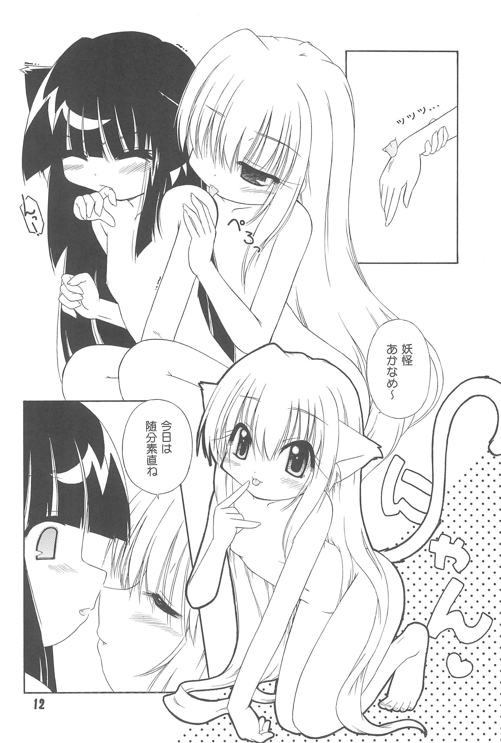 Ofuro no Jikan page 12 full