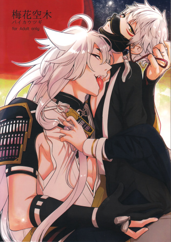 (SUPER24) [ParasC (Chimi)] Baika utsugi (Touken Ranbu) cover