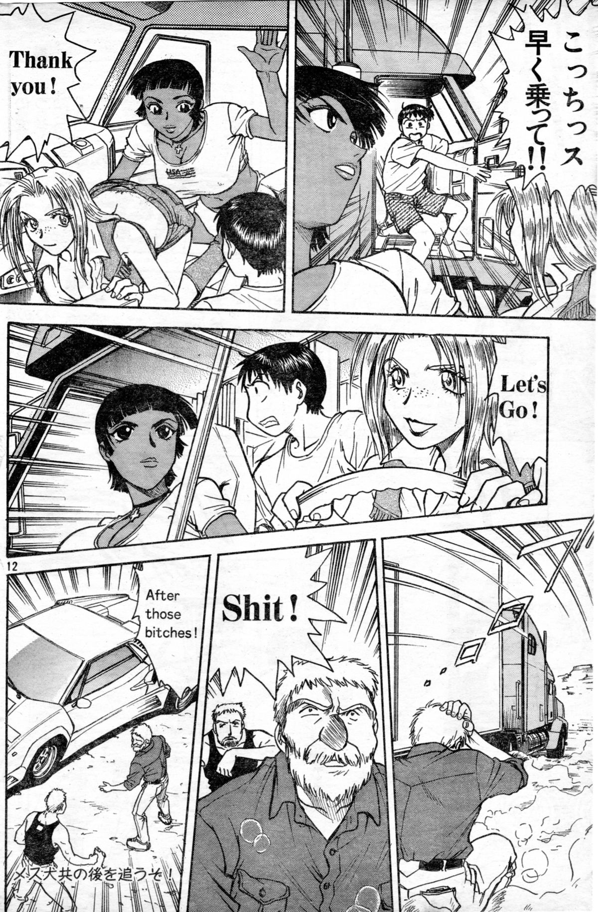 Lips Interstate15 page 12 full
