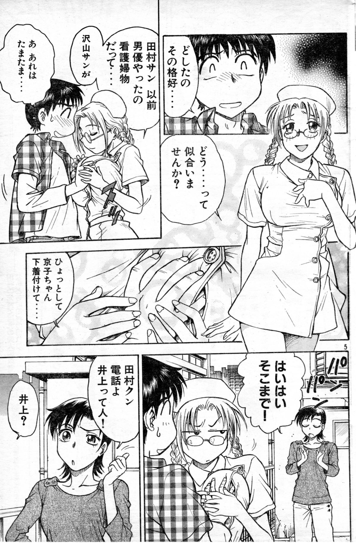 Lips Interstate15 page 5 full