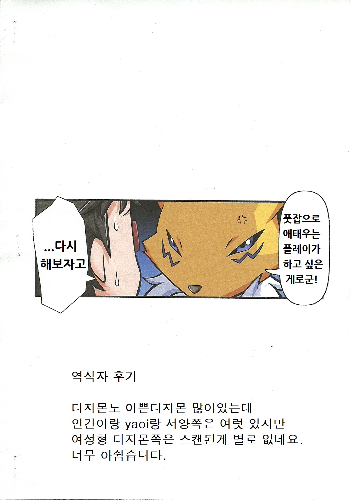 Oidemase Mofu-ya page 11 full