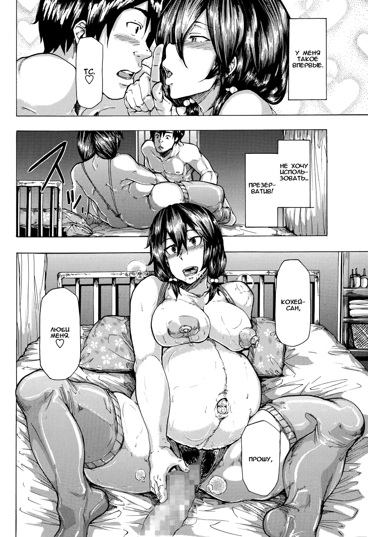 Family Plan page 12 full