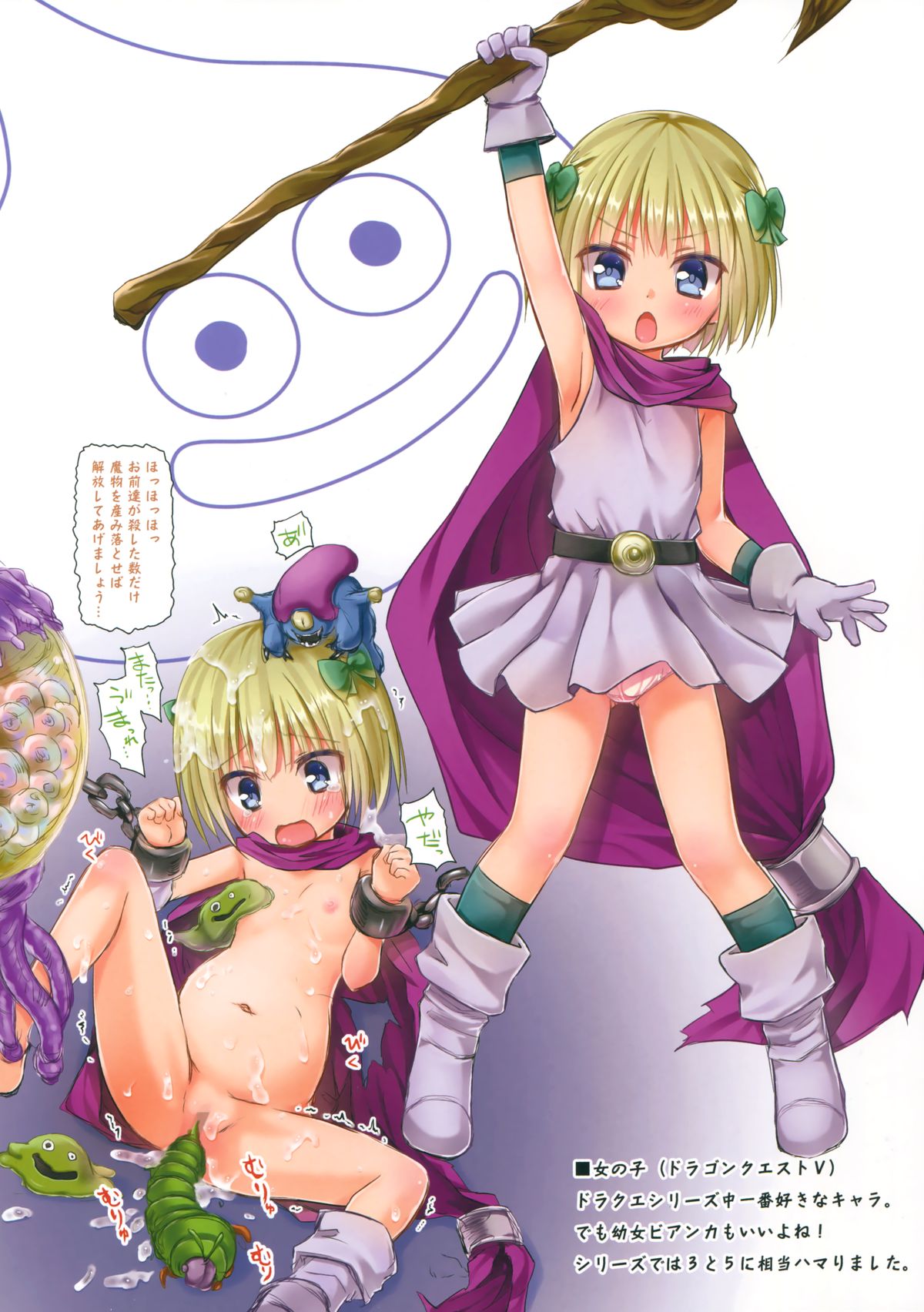 Tamaya Oodama Nijiiro Soushuuhen page 7 full