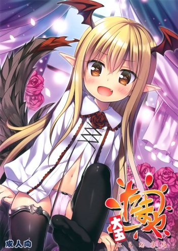 (C89) [Noraneko-no-Tama (Yukino Minato)] Tamaya Oodama Nijiiro Soushuuhen (Various) cover