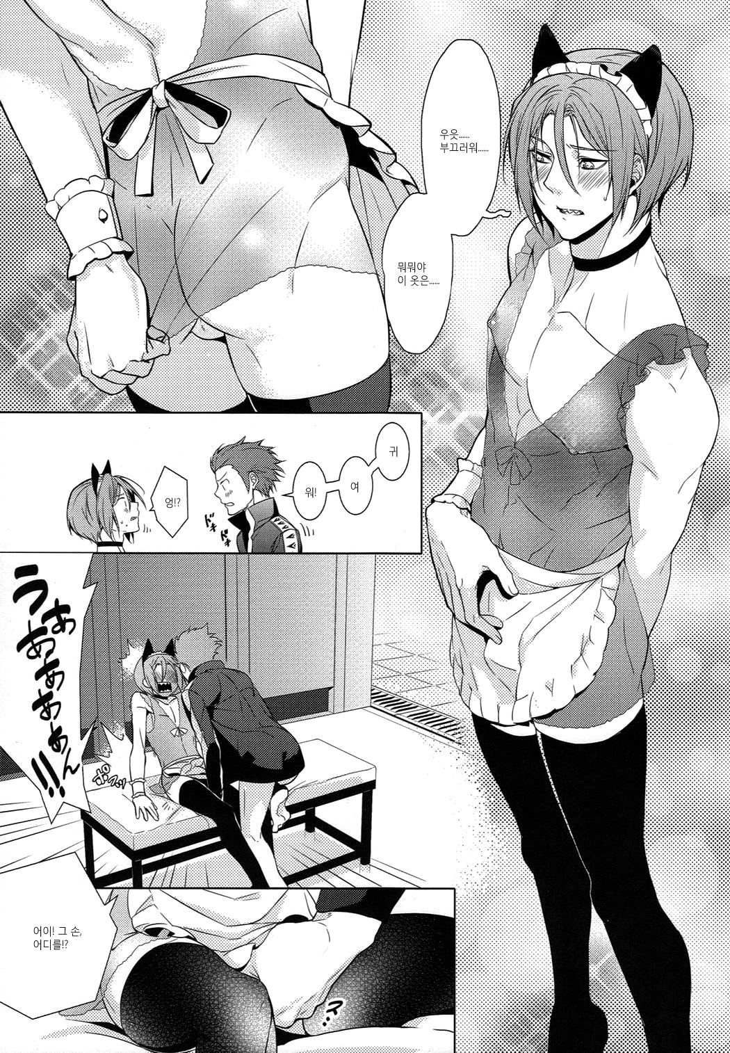 Rin-chan! Ganbare!! #2 page 12 full