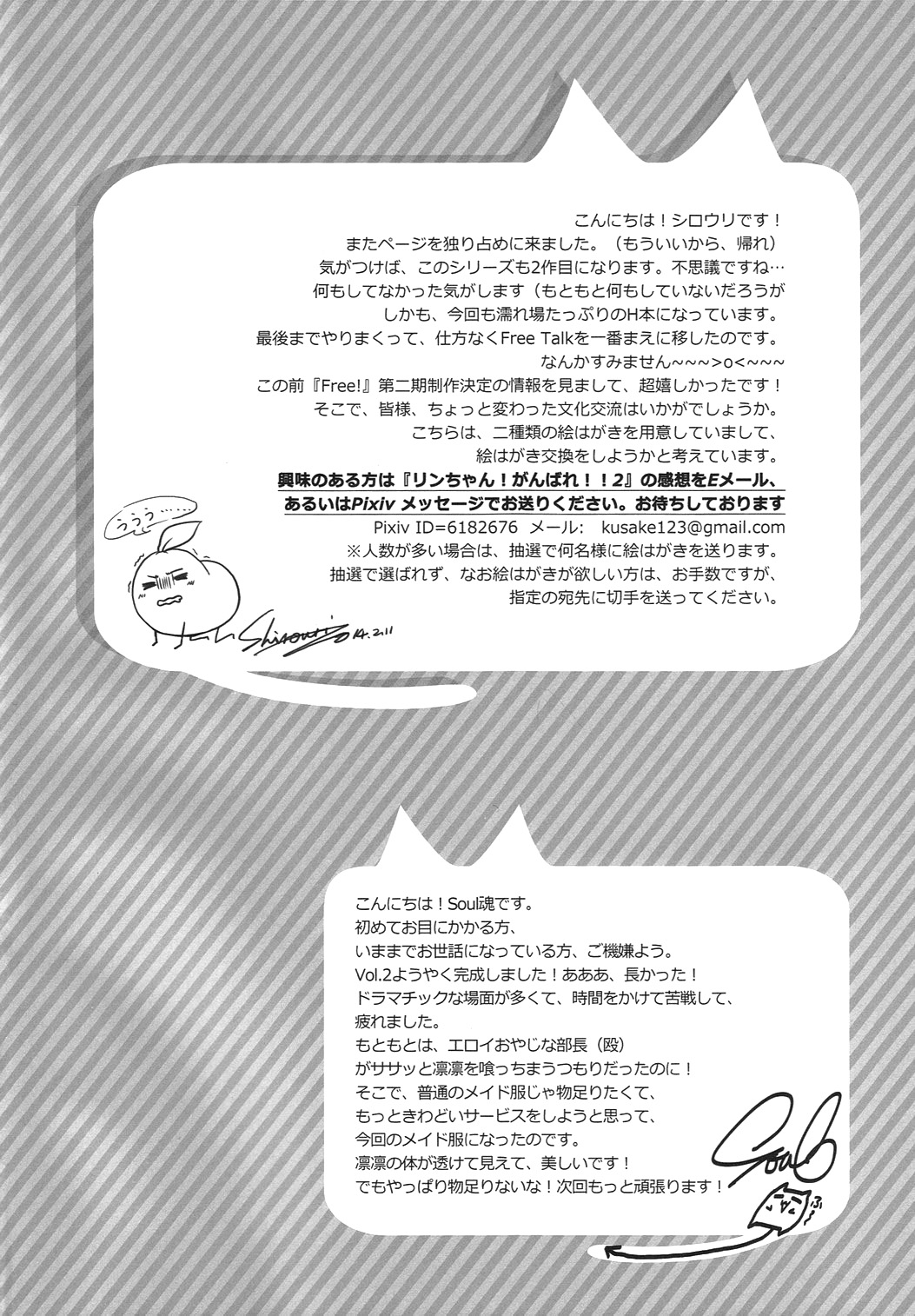 Rin-chan! Ganbare!! #2 page 3 full