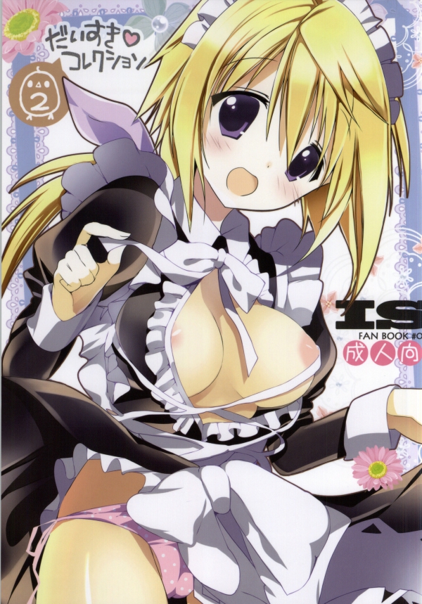 Daisuki Collection 2 page 1 full