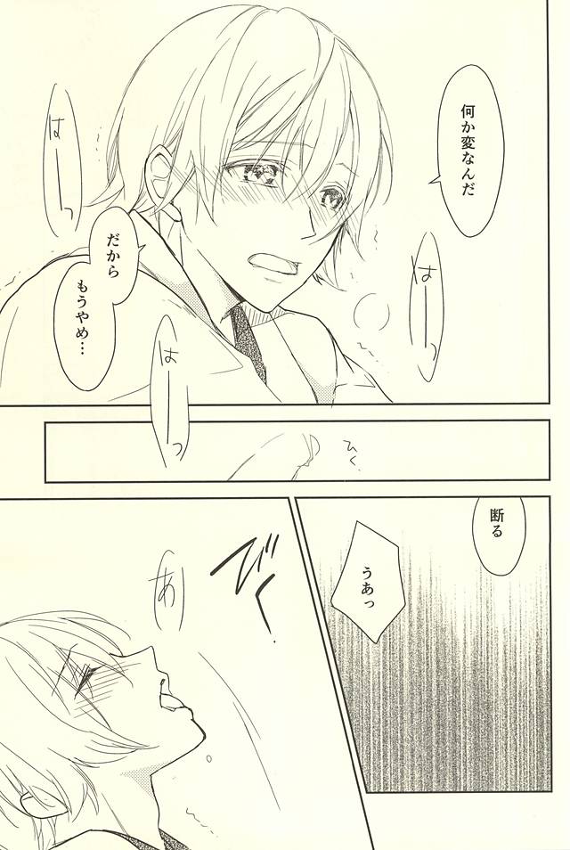 Momoyo Tsuki page 12 full