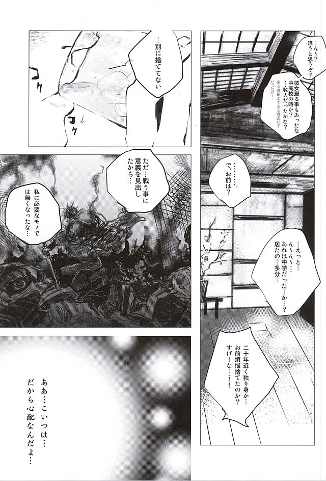 Irodori page 11 full