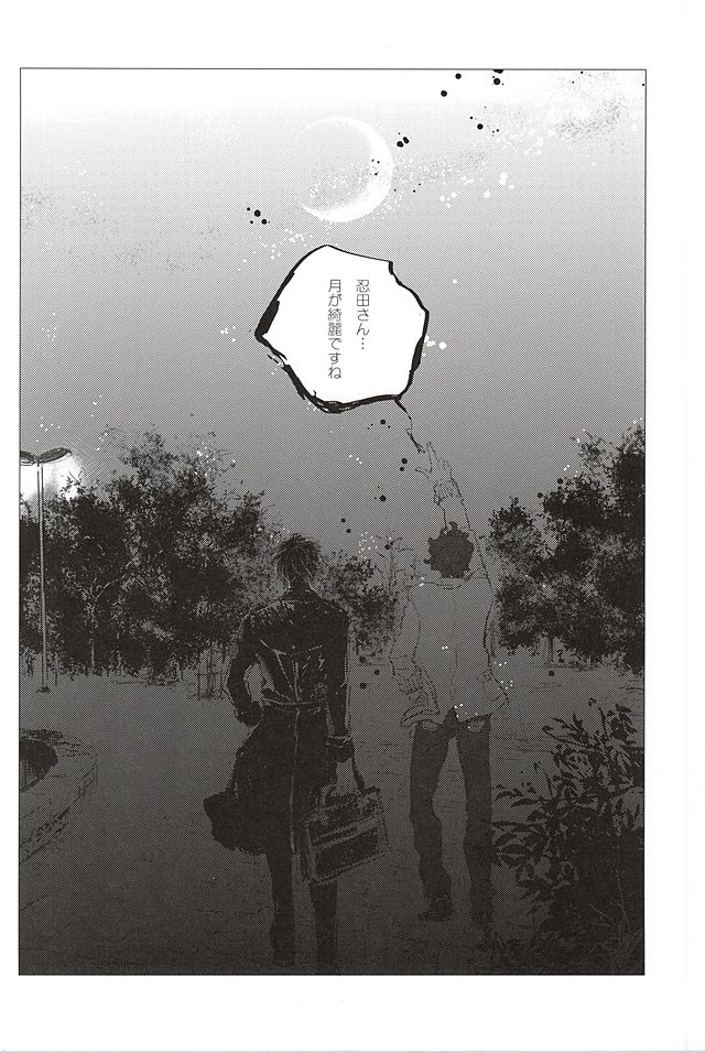 Irodori page 2 full