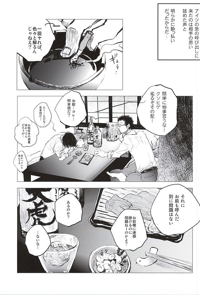Irodori page 9 full