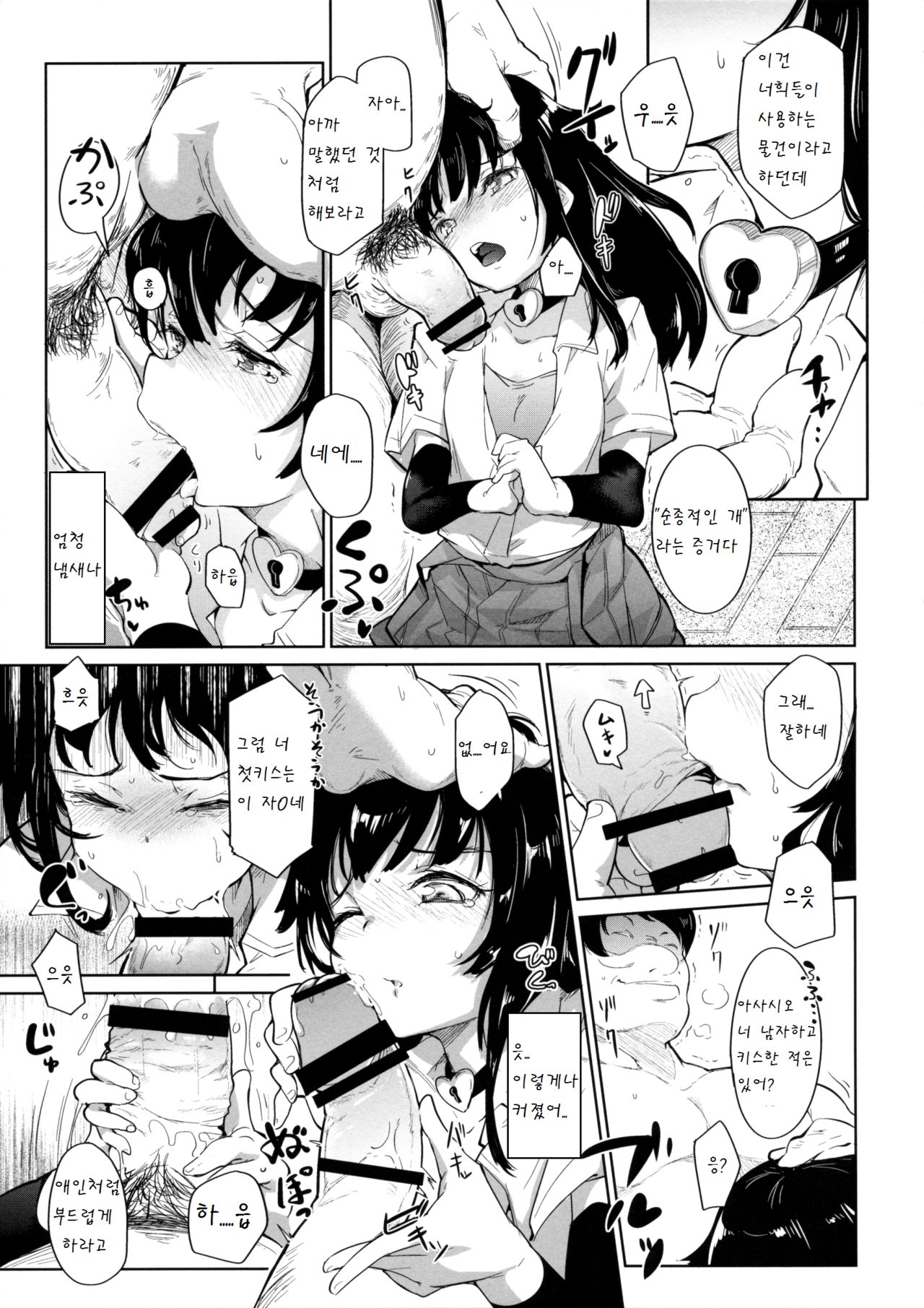 Ori no Fune page 11 full