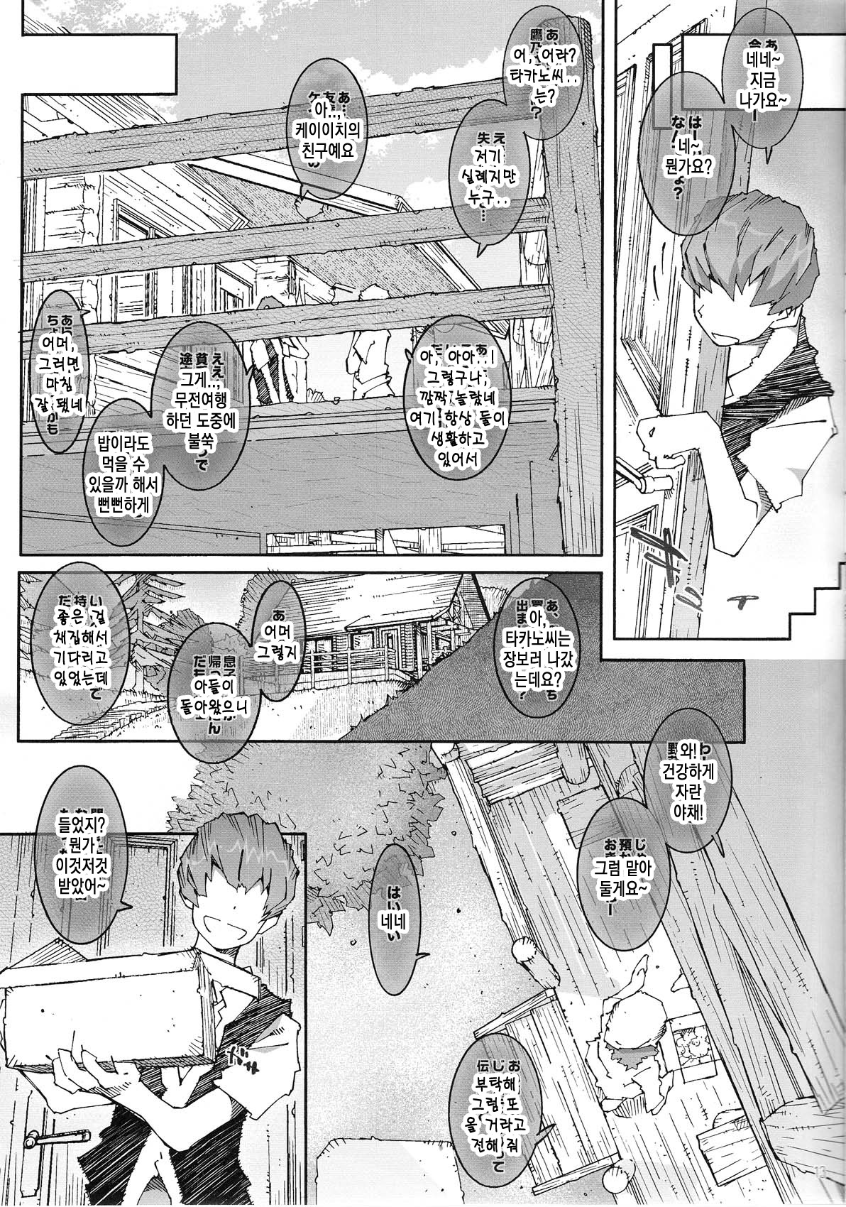 MOVIE STAR 6c page 12 full