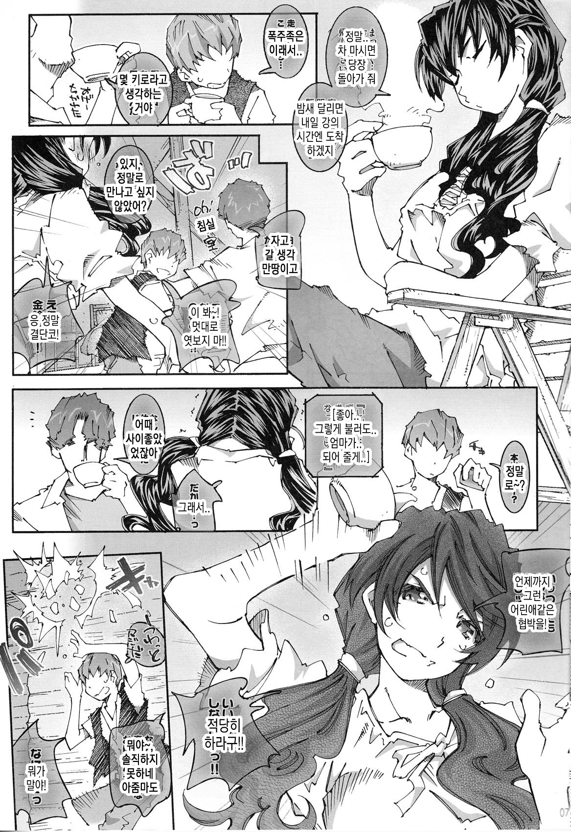 MOVIE STAR 6c page 6 full