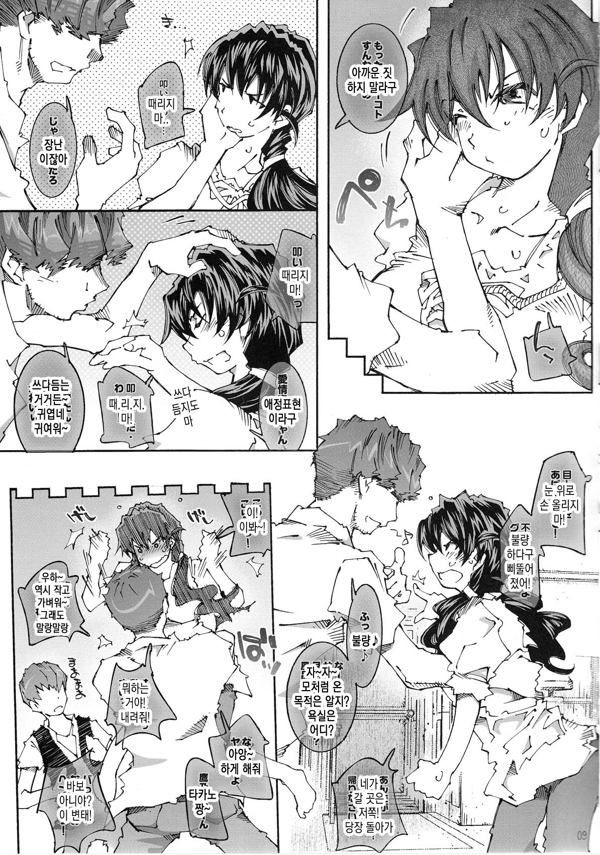 MOVIE STAR 6c page 8 full