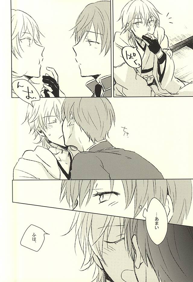 Ichigo Mitai ni Amaku Shite page 7 full