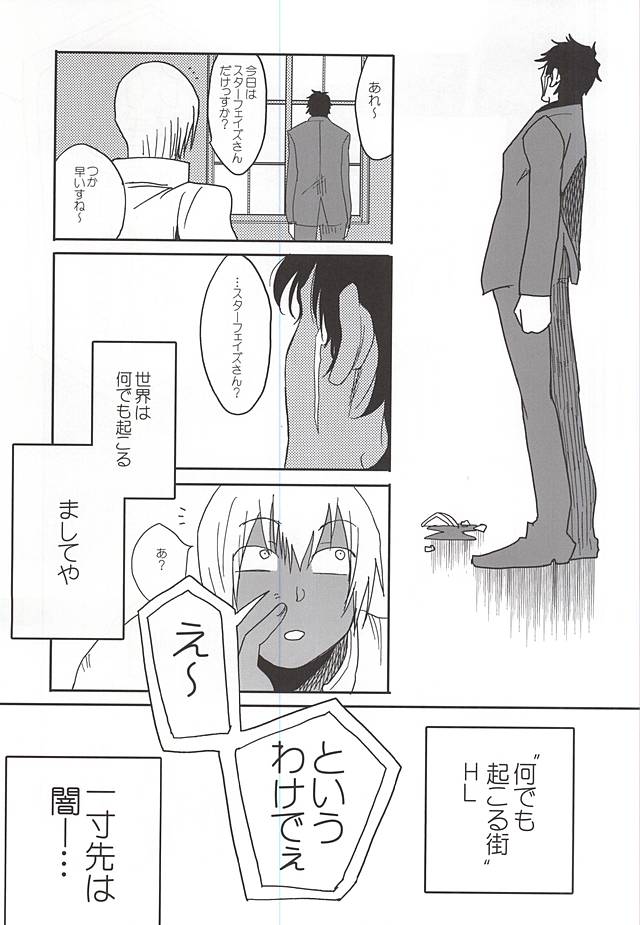 Unlucky Sukebe Room page 4 full