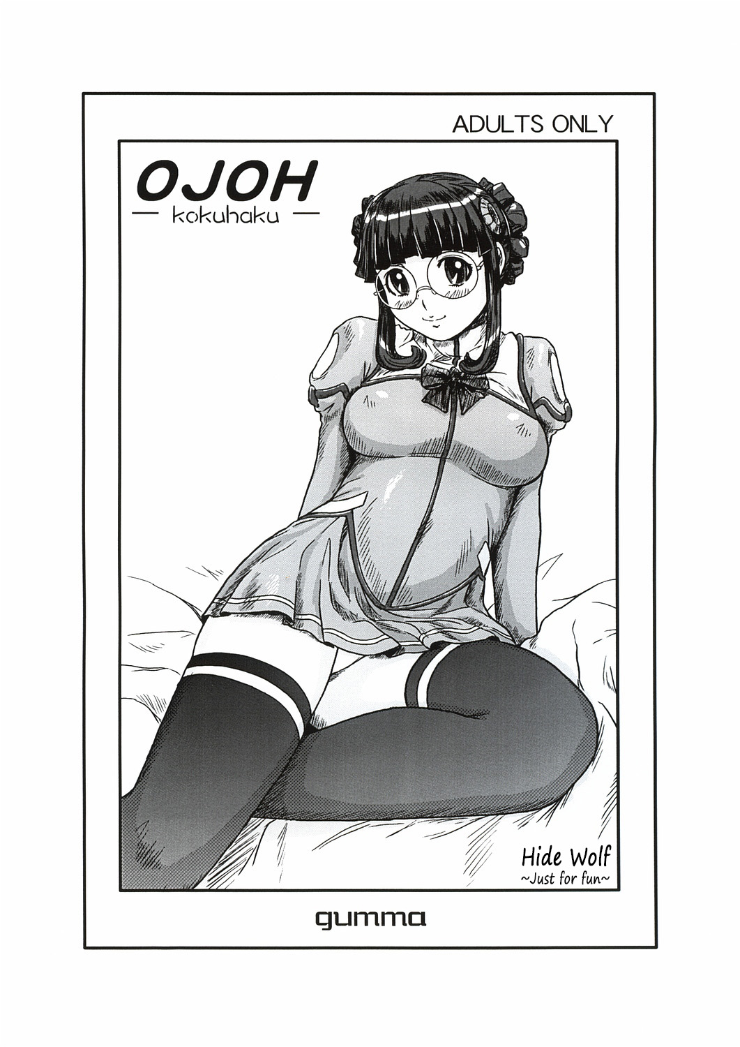 Ojoh -Kokuhaku- page 1 full