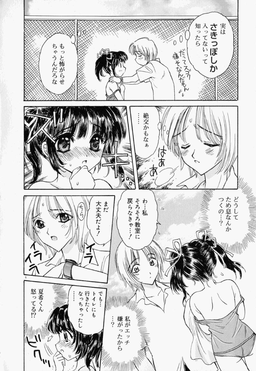 Meikyuu no Bara page 12 full