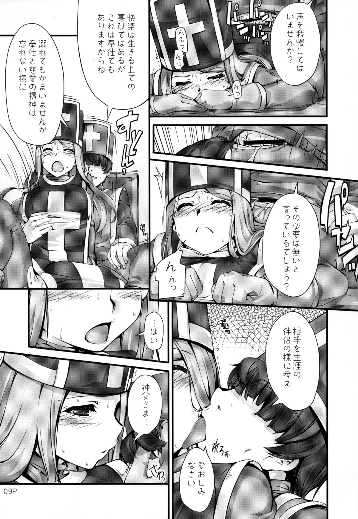 Dosu Special page 11 full