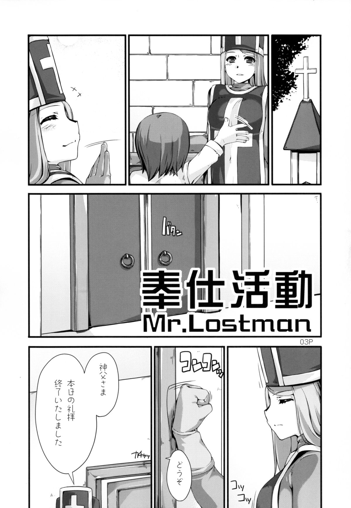 Dosu Special page 5 full