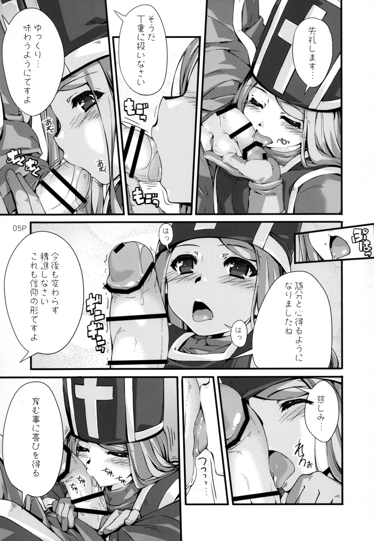 Dosu Special page 7 full