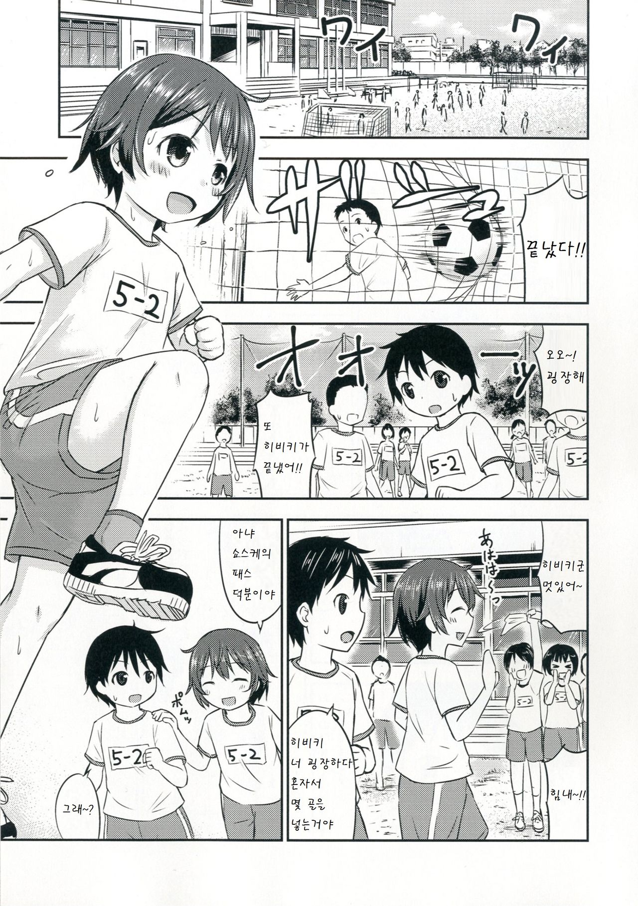 Chiisana Seikatsu 2 page 5 full