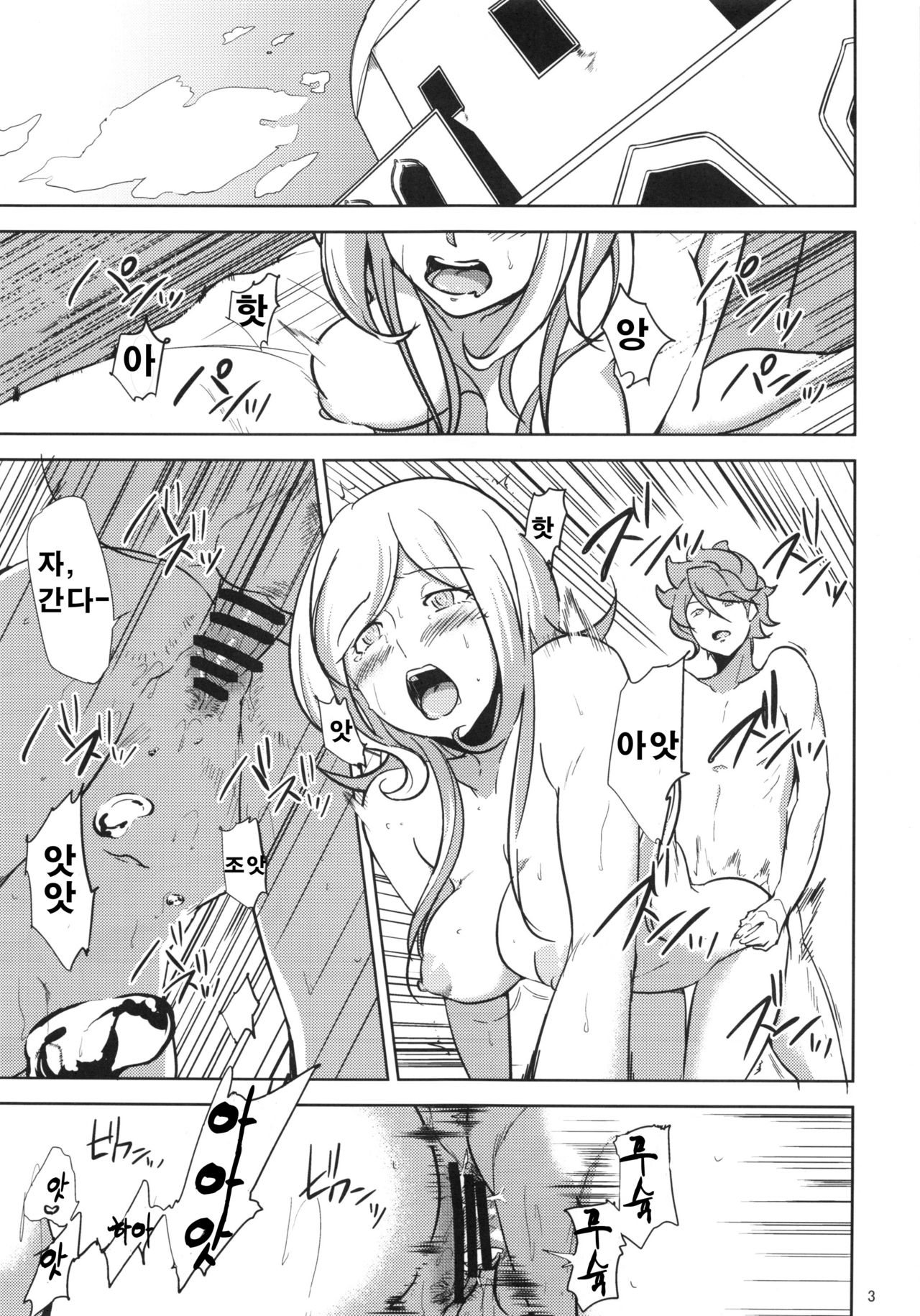Rinko-san ga Reiji-kun ni Ijirareru Hon page 2 full