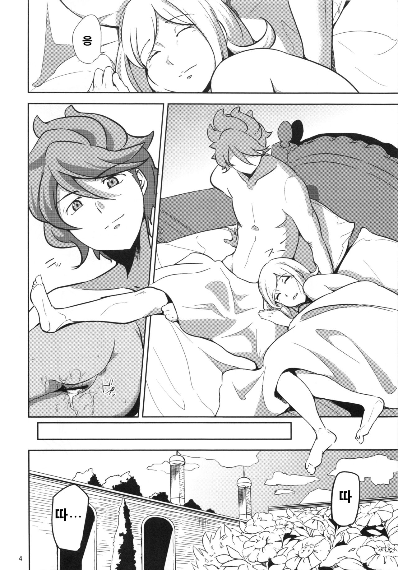 Rinko-san ga Reiji-kun ni Ijirareru Hon page 3 full