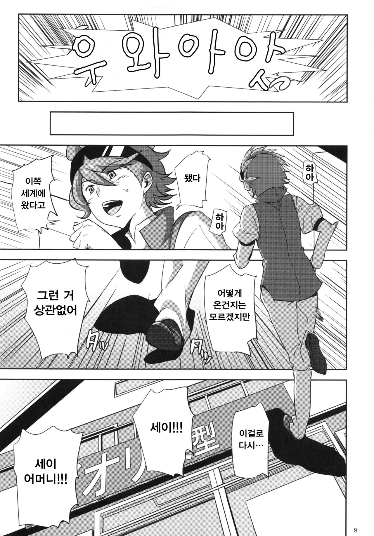 Rinko-san ga Reiji-kun ni Ijirareru Hon page 8 full